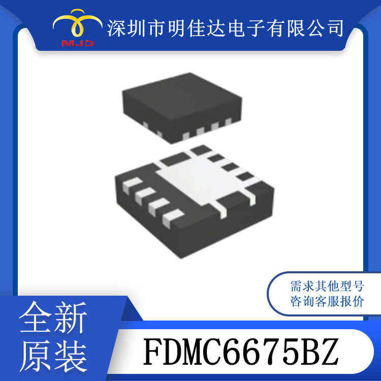 FDMC6890NZ  FDMC6675BZ  场效应管 MOS 原装现货