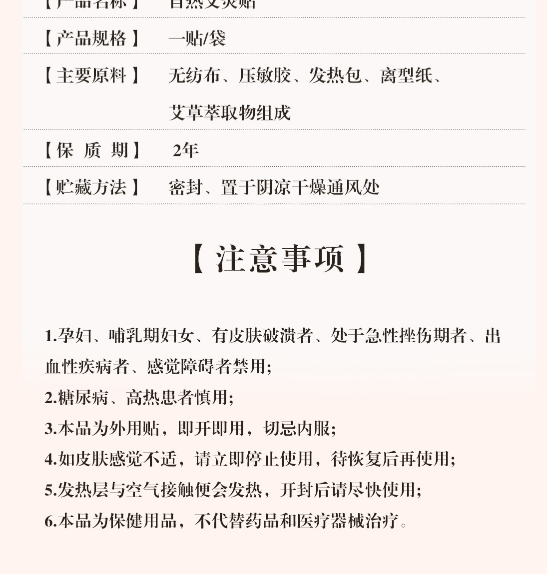Moxa Heat Patch Four-Wing Self-Adhesive Warming Wrap for Waist and Abdomen Full Body External Use preparation