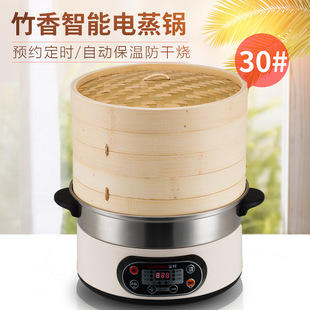 Free Shipping Bamboo Fragrance Stainless Steel Electric Steamer Multi-Functional Household Large-Capacity Appointment Timer Insulation Electric Steamer Automatic Shutdown