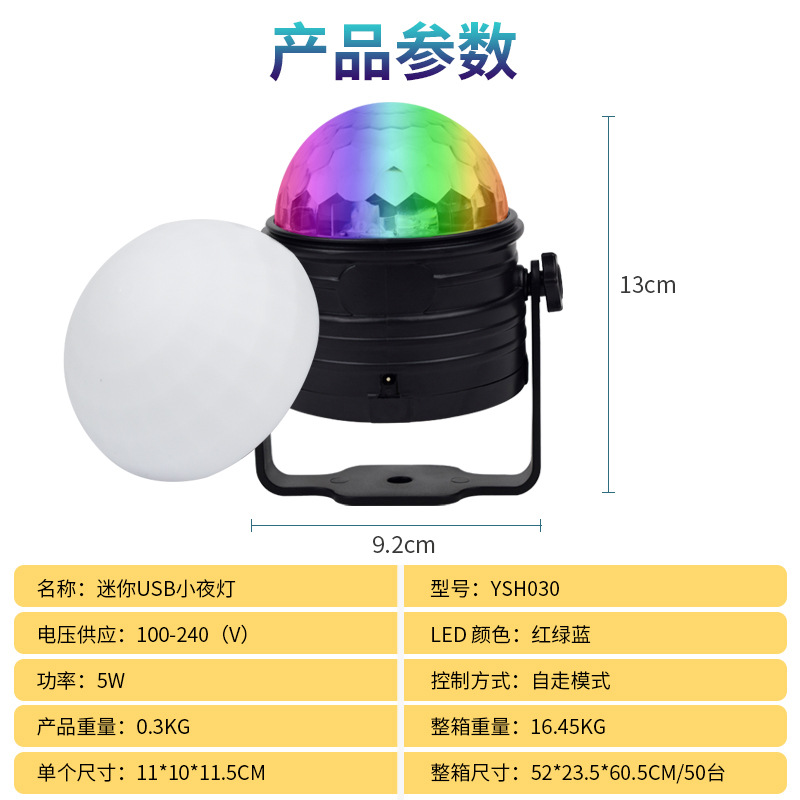 Mini proyector de luz de bola mágica, luz de ambiente para discoteca, KTV, luz nocturna creativa para fiestas y mesita de noche
