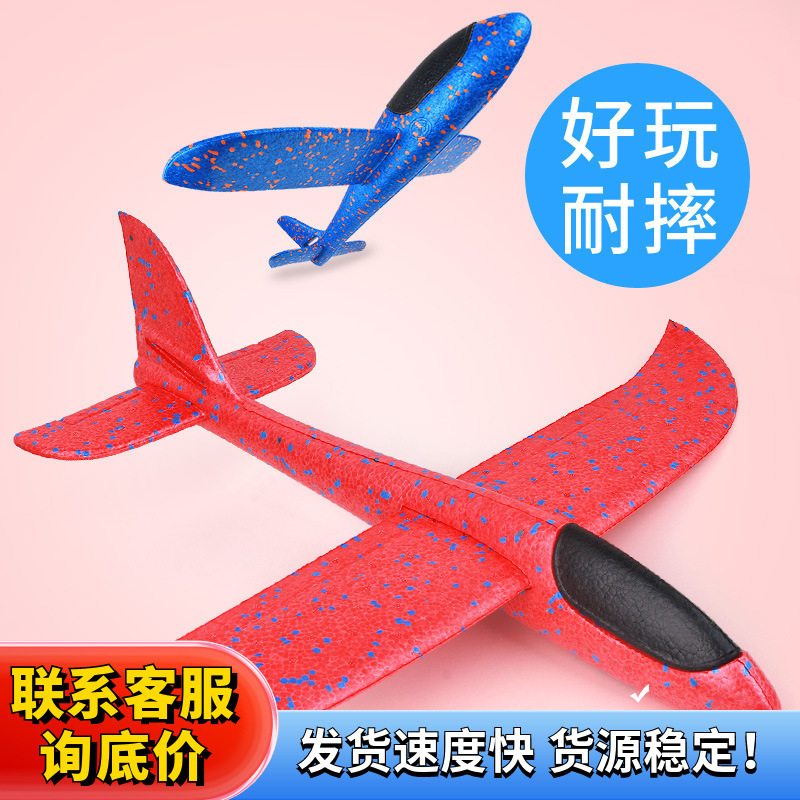 Children's Outdoor New Hand Throwing Foam Large Gliding Plane Boy's Hand Throwing Hand Throwing Internet Celebrant Model Toy for Children