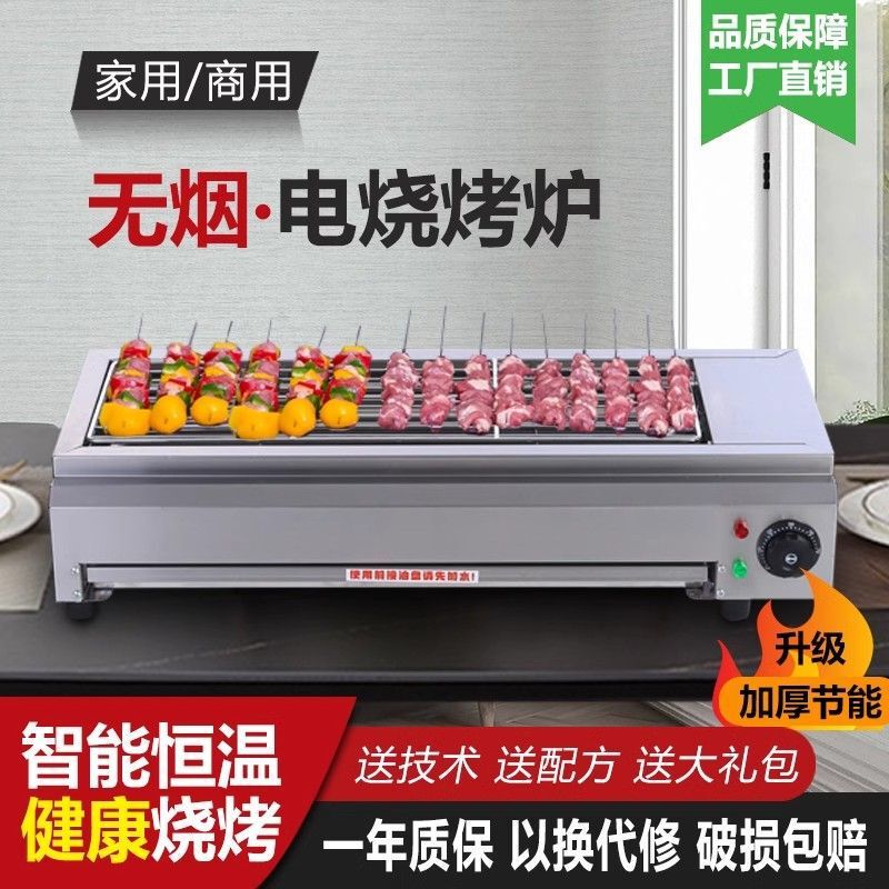 电烤商用烧烤炉无烟小型室内羊肉串烤串摆摊多功能电烤炉一件包邮|undefined