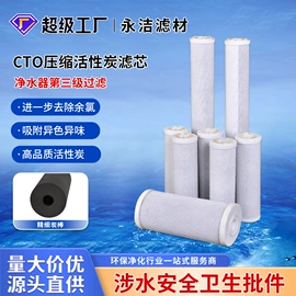 滤芯;净水器配件