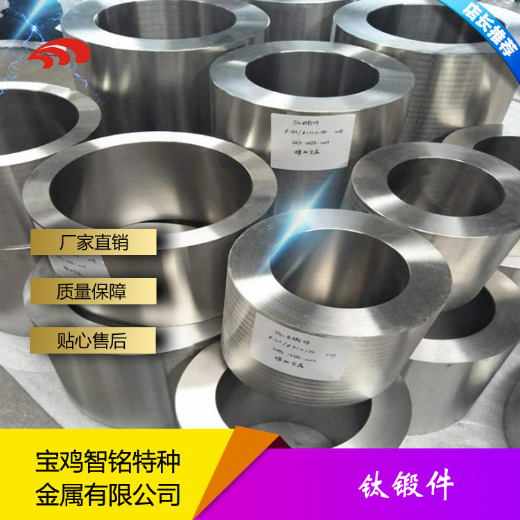 现货批发TC4钛锻件 钛饼TA1钛锻件 钛合金钛片