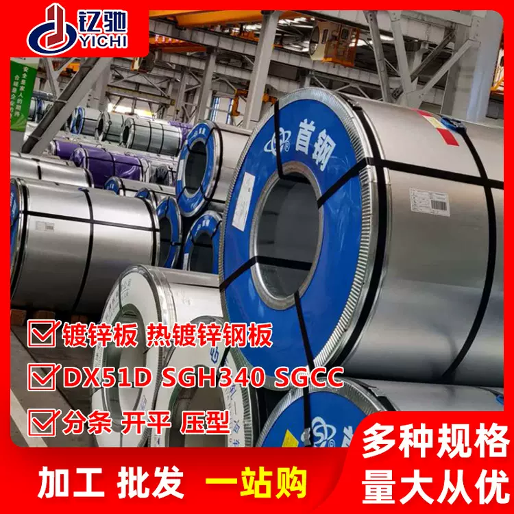 批发零售80g275高锌层镀锌钢板平板保温镀锌铁皮卷0.6无花镀锌板