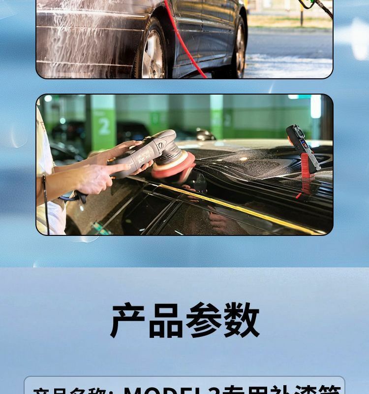 Tesla Model 3 Touch-Up Pen New Version for Maodou 3 Clear Coat, Original Touch-Up Paint Scratch Repair Original Factory