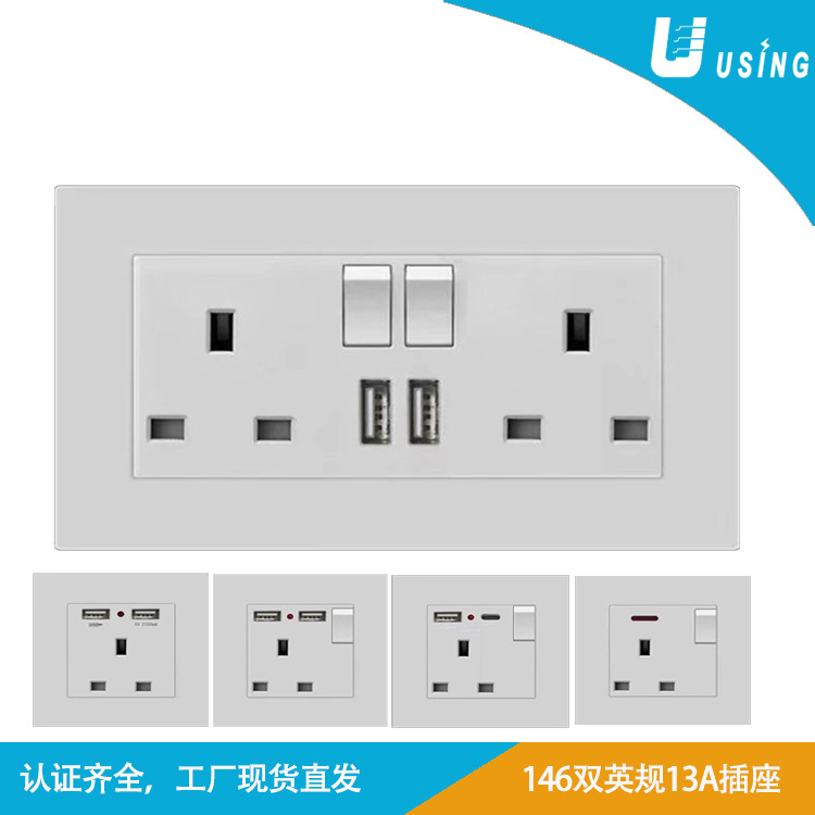 外贸出口英标墙壁开关插座带USB充电全球万能通用孔英规插排