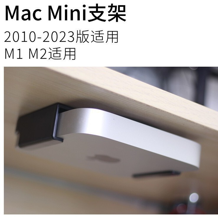Suitable for Mac Mini host storage bracket, Apple mini computer wall-mounted display, back-mounted, IKEA pegboard Suitable for Mac Mini host storage bracket, Apple mini computer wall-mounted display, back-mounted, IKEA pegboard