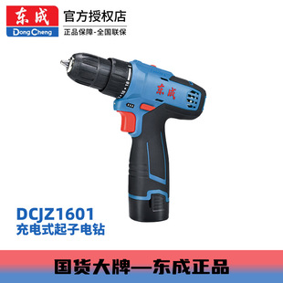 �|��Dongcheng늄ӹ���16V2.0Ah�~о늙CDCJZ1601�p��������