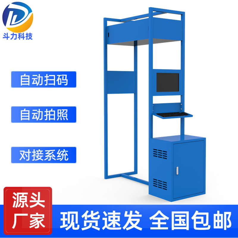 快递狂扫设备 上下车进出港自动扫码录单拍照顶扫 自动视觉扫描仪