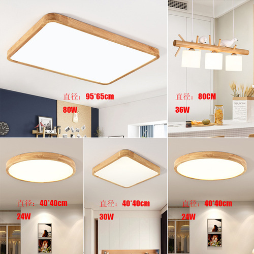Whole house lighting package for three rooms and two living rooms, modern and simple household atmosphere, wood art, bedroom, Nordic living room, ceiling lamps