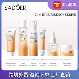 全英文SADOER 70%大米精华系列 滋养修护面霜护肤品跨境外贸批发