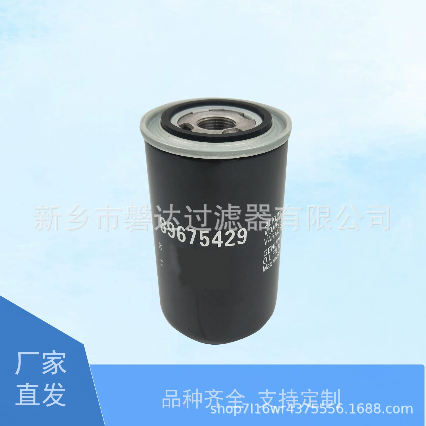 Производители производят 89675429 масляный фильтр воздушного компрессора с тремя фильтрами масляный фильтр 8967 5429