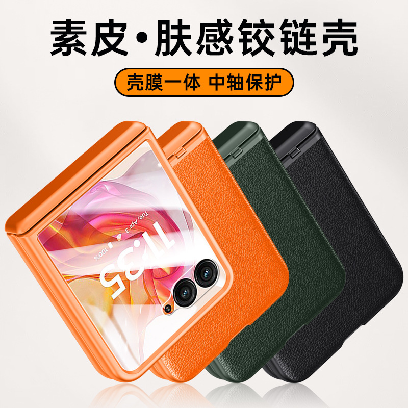 Suitable for Moto Razr50Ultra Electroplated Chain Leather Protective Cover Motorcycle Razr60 Anti-fall Leather Shell Film