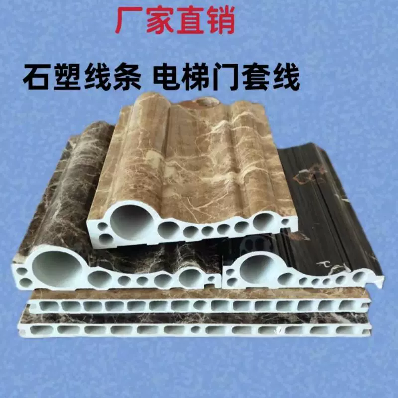 厂家直供石塑电梯门套门框包边线仿大理石线条垭口窗套线装饰条