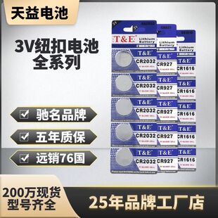 3V�~��늳�CR2016늳�CR2025�~��늳�CR2032 CR927���l��܇耳�