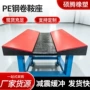 v型高分子重型金属钢卷