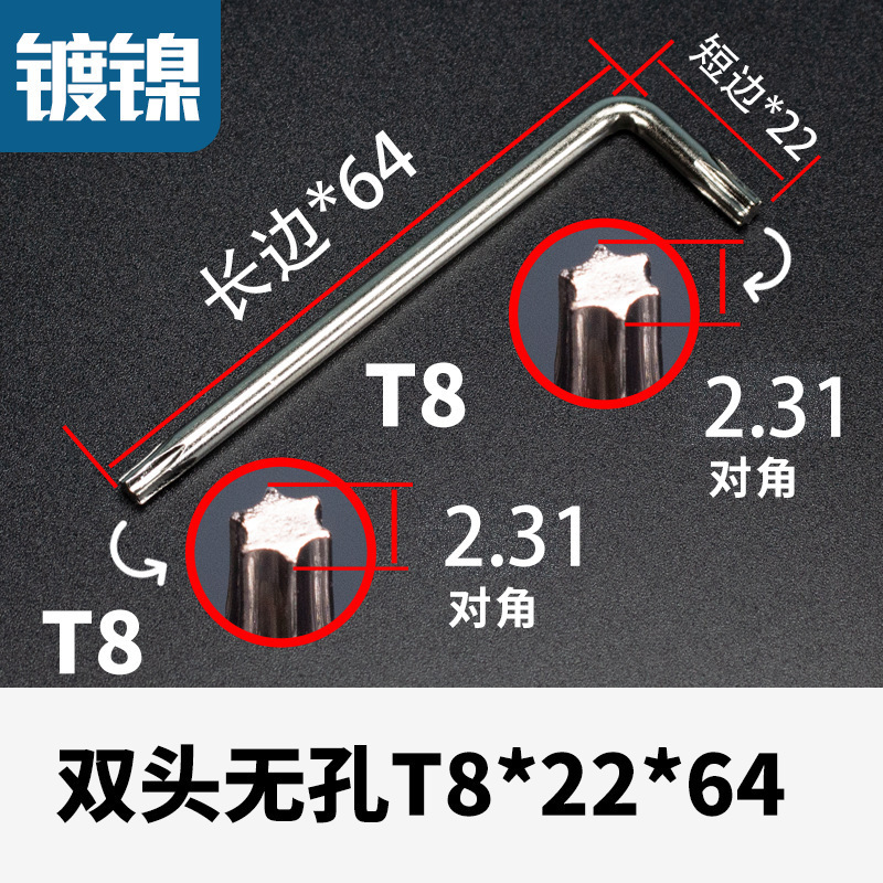 ダブルヘッドL型穴付き六角梅レンチ五金工具六角車用ドライバーT15T20T25/T30|undefined