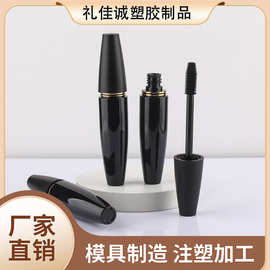 18ml黑色亮面碎发整理膏管睫毛打底膏管旋转弯弯彩妆睫毛膏管批发