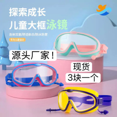 子供用防水防曇高精細スイミングゴーグル、男の子と女の子用スイミングキャップ、ダイビングゴーグル、ラージフレームプロフェッショナルスイミングゴーグル