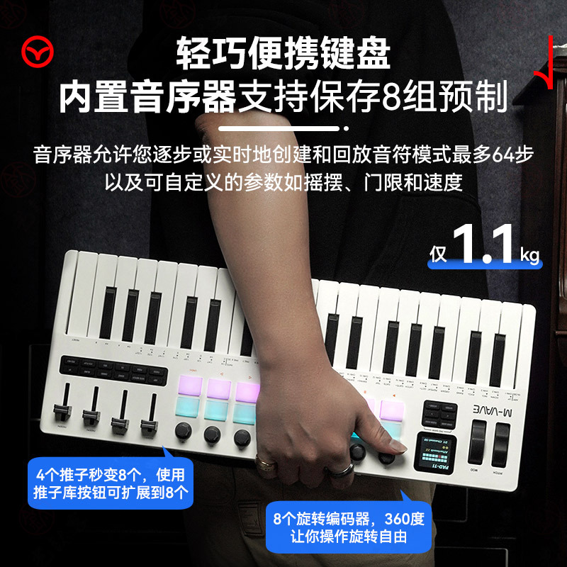 M-VAVE SMK-37 Pro便携MIDI键盘37键合成器音乐编曲控制器打击垫|undefined