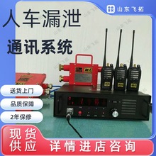 ����KTL101����©йͨѶϵͳ����̨�ֳֶԽ����м̷Ŵ���ʹ�÷���