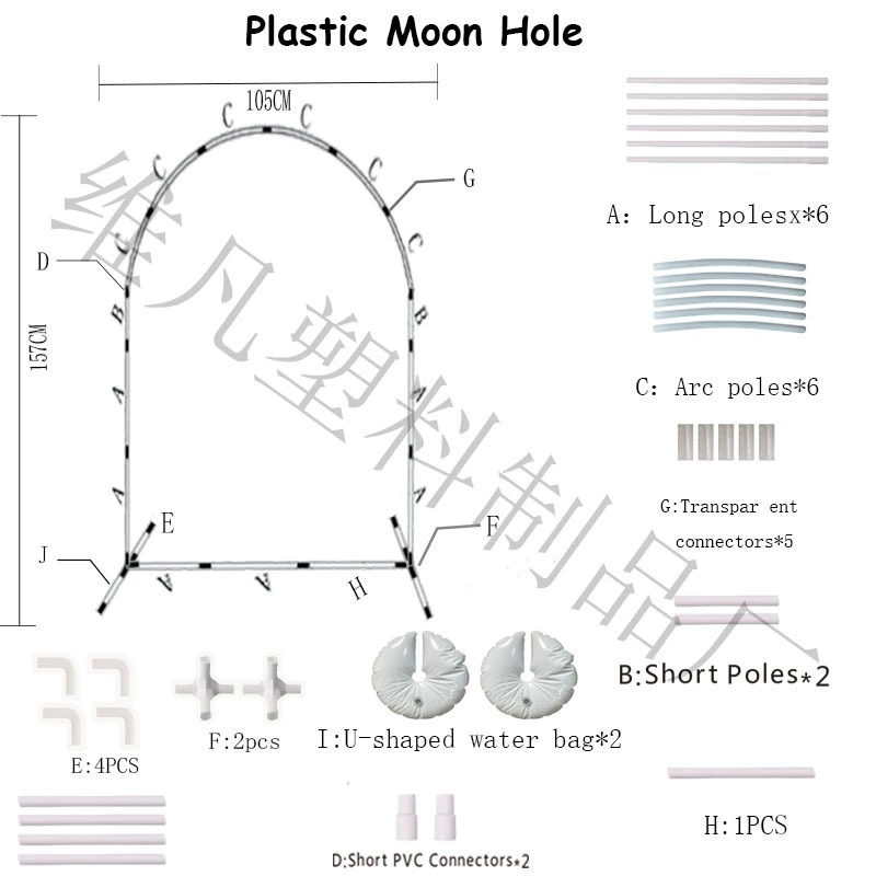 Подставка для воздушных шаров в форме арки с лунными отверстиями из ПВХ пластика для трансграничной рекламы Amazon, фон для дня рождения, декоративная подставка для цветов