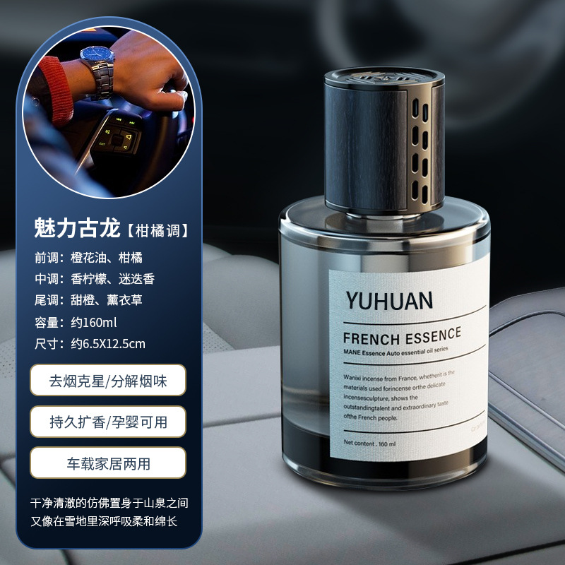 Light luxury gray bottle 160ml# charm Gulong / Car home dual-use aromatherapy/factory direct sales