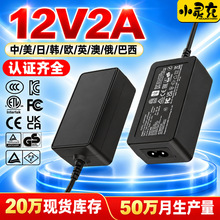 3C中规12V2A桌面式适配器 CE欧盟KC韩ETL美规认证12v2a电源适配器