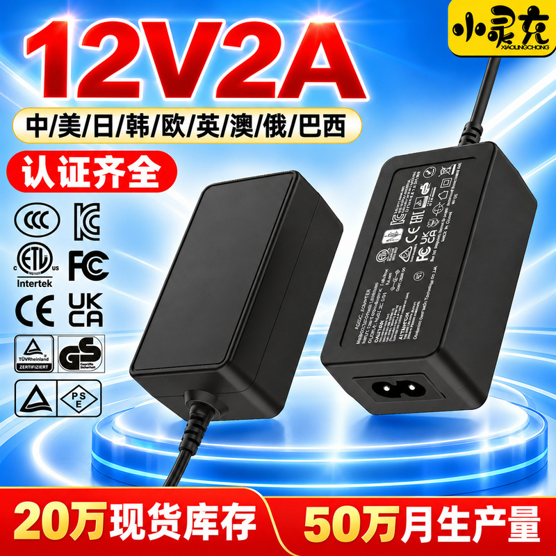 3C certified 12V2A desktop adapter, CE EU KC Korean ETL US certified 12v2a power adapter 3C certified 12V2A desktop adapter, CE EU KC Korean ETL US certified 12v2a power adapter