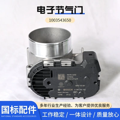 truck Yuchai Xichai Weichai – Drossel