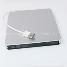 蓝光康宝光驱外置USB3.0 外接DVD刻录机 台式机 笔记本电脑通用