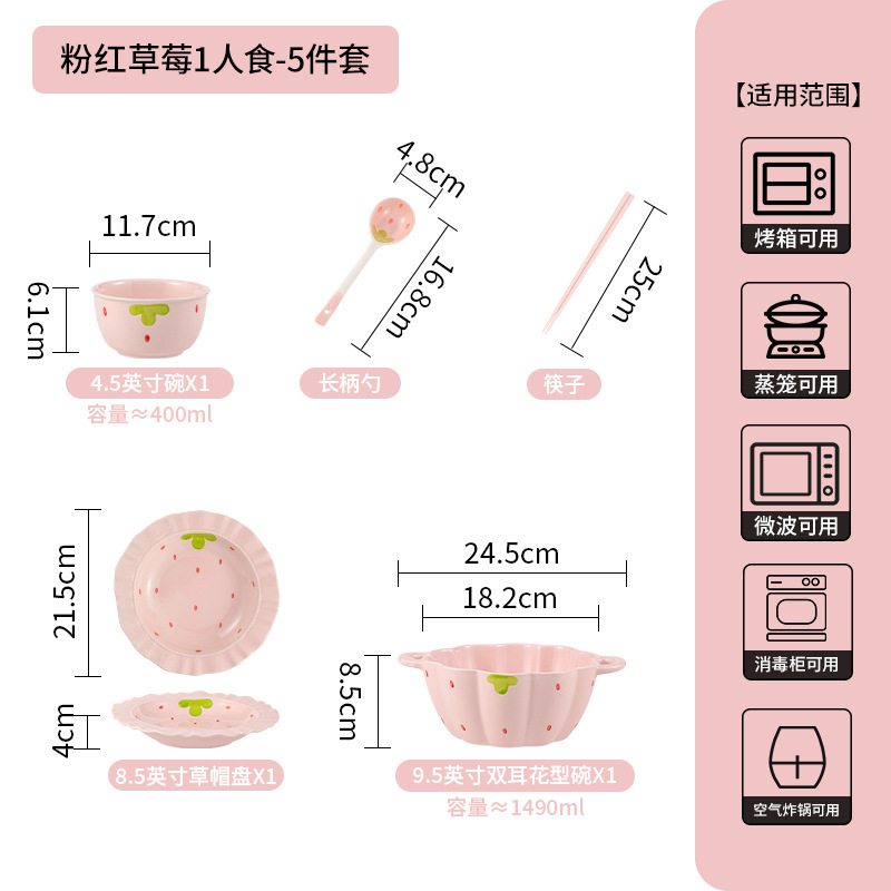 ストロベリーの新しいネット有名人の家庭用かわいい食器セットクリエイティブ高価値野菜プレートライスボウルとディッシュセット|undefined