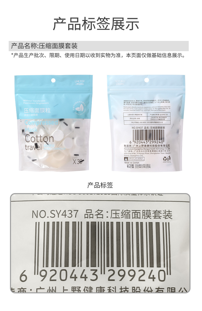 LMLTOP 30-piece compressed mask granule set DIY Beauty tools Non-woven fabric mask Paper Mask Bowl SY437 undefined