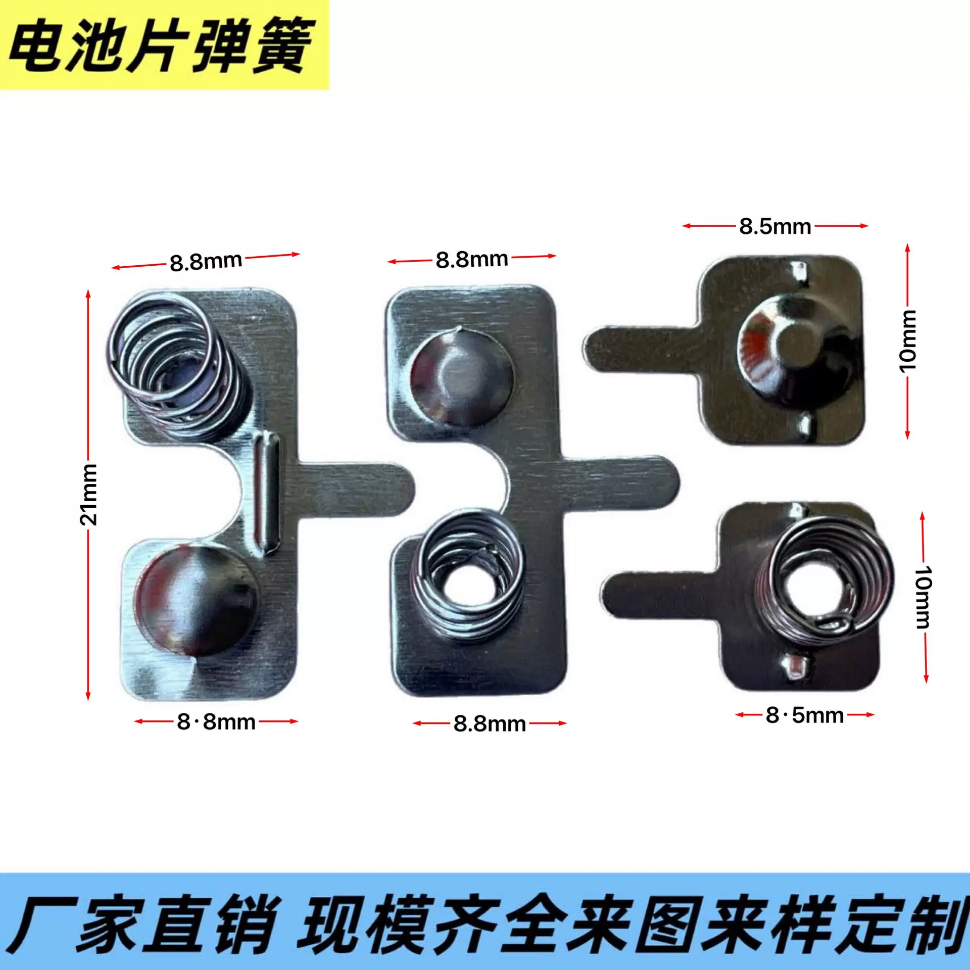 厂家7号电池弹簧接触片镍片5号连接片ag13支持加工定制电子