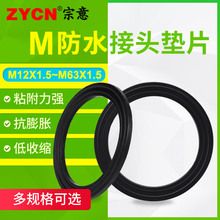 M��������|��ˮ���^�|ƬM12/16/18/20/24/25/30/32/36/40/63*1.5