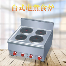 佳斯特台式電煮食爐商用JUS-TZ-4四頭不銹鋼圓板煲湯爐商用JUSTA