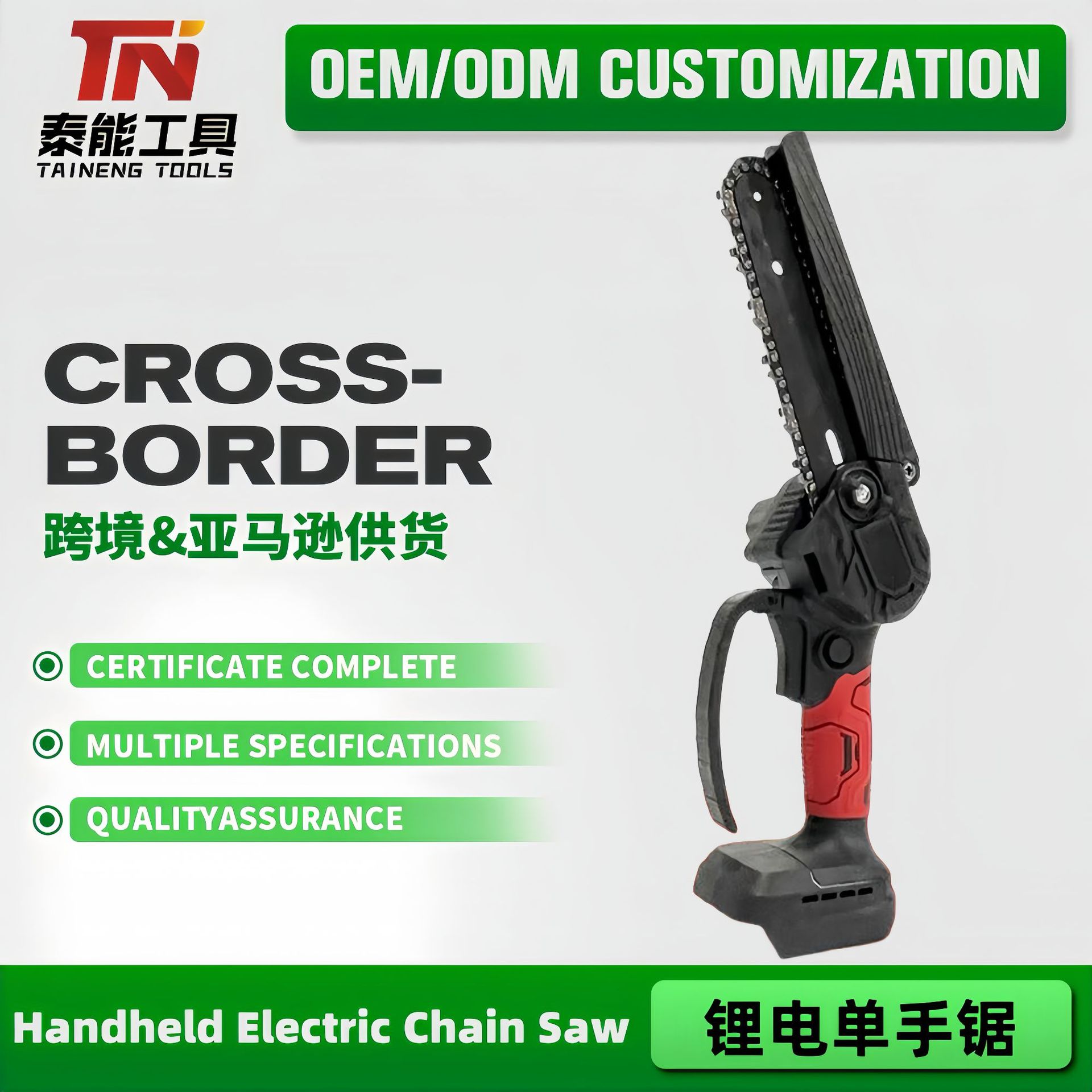 无刷迷你锯6寸8寸电链锯充电式锯园林伐木家用锂电单电锯高效电动