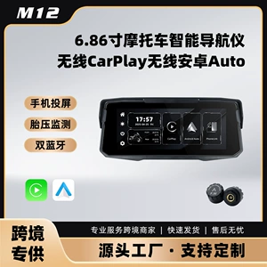 6.86 düym Motosiklet Carplay Portativ Naviqasiya, sürətli buraxılış braketi dəstəkləyir