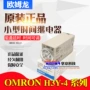 欧姆龙时间延时10s继电器