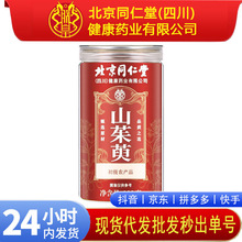 ����ͬ�����޻�ɽ���ǹٷ���ƷșʳͬԴ���N��ɽ������ș�Ŀɴ��l