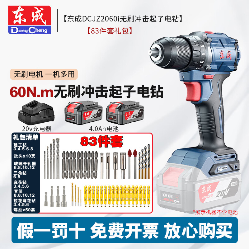 Dongcheng2060i taladro de impacto eléctrico de litio sin escobillas 20V taladro eléctrico recargable herramientas domésticas eléctricas taladro destornillador de mano