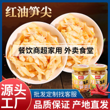 红油尖笋下饭菜210g开瓶即食香脆咸菜榨菜泡菜下酒菜厂家批发