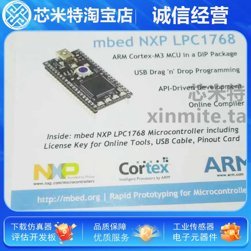 NXP development board/programmer ARMOM11043 mbed NXP LPC1768 new original
