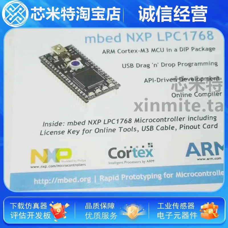 Плата разработки/NXP программатор ARMOM11043 mbed NXP LPC1768 новая оригинальная