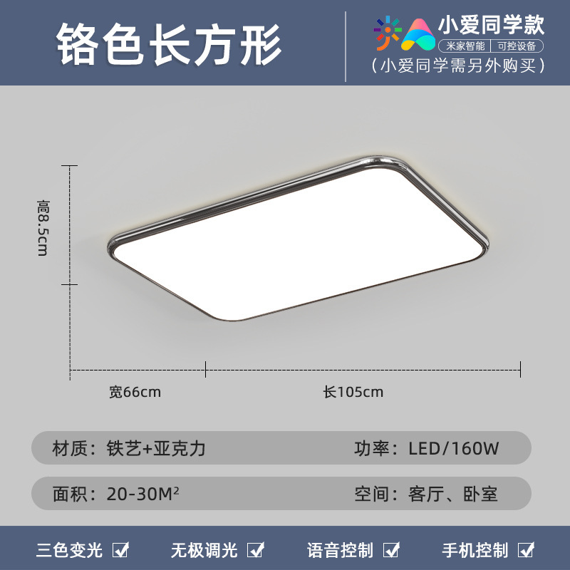 Luz de techo de sala de estar simple y moderna protección de ojos de espectro completo paquete rectangular ultra delgado Guangdong Zhongshan Hall lámparas