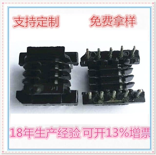 EPC13贴片骨架EPC13变压器骨架EPC13多槽骨架 BOBBIN