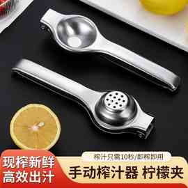 不锈钢加厚手动柠檬夹大号便携柠檬挤汁器家用厨房工具水果榨汁器