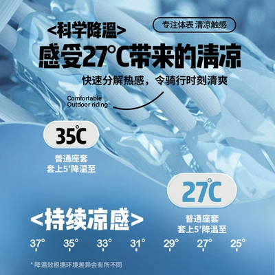 Motorcycle cushion Summer Sun Protection and