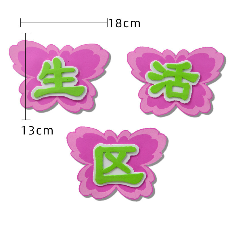 幼稚園の学校の文字のクラスの文化の掲示板の黒板の新聞の装飾の立体の泡の字のスローガンは貼って学校が始まります。|undefined